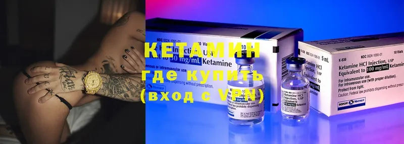 КЕТАМИН ketamine  Карачаевск 