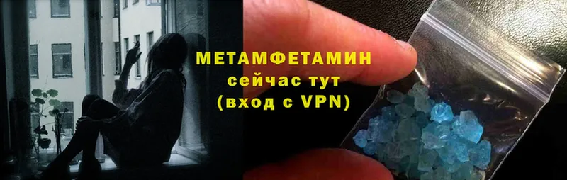 Первитин Methamphetamine  как найти   Карачаевск 